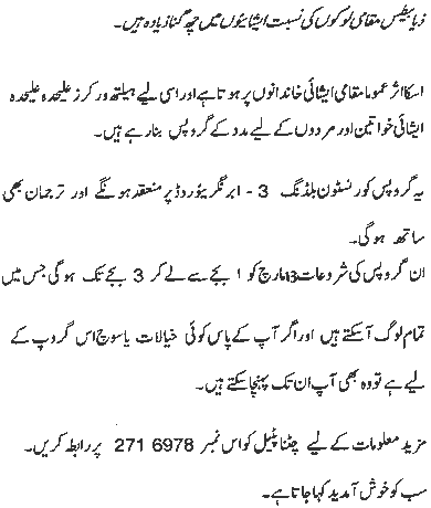 Urdu text.